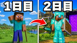 【マイクラ】超初心者向けサバイバル講座！初期設定からダイヤGETまで簡単解説！【マイクラ/統合版/Java版/PE/Switch/スマホ/PS4/PS5/Xbox】 screenshot 4