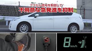 【ベストカー】後付けアクセルペダル踏み間違い装置「アクセル見守り隊」をテスト!