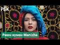 Manizha на Евровидении 2021 с песней Russian Woman. От хейта до финала?