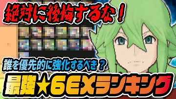 ポケマス 最強 Mp3