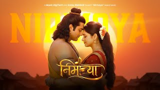 Nirmoya (Official Music Video) Nepali Music | Music DigiTech | 2026 screenshot 3