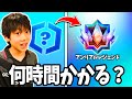 13歳プロゲーマーは何時間でレジェンドランクまで到達できるか？【フォートナイト】