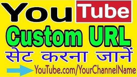 How To Enable Custom Url On YouTube 2020 | How To Enable Custom Url On YouTube Channel 2020