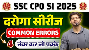 🔥 SSC CPO SI 2025 | दरोगा सीरीज | Common Errors Special |“4 Number Fix कर लो,” | By Sanjeev Sir 🔥