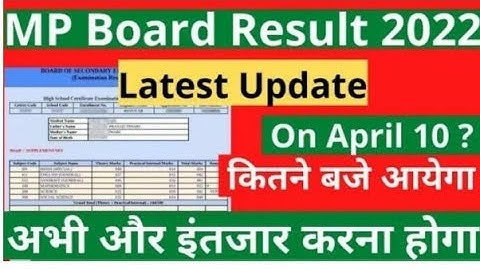 एमपी बोर्ड 10वी, 12वी रिजल्ट तिथि घोषित – MP Board 10th, 12th Result 2022 Check Direct Link