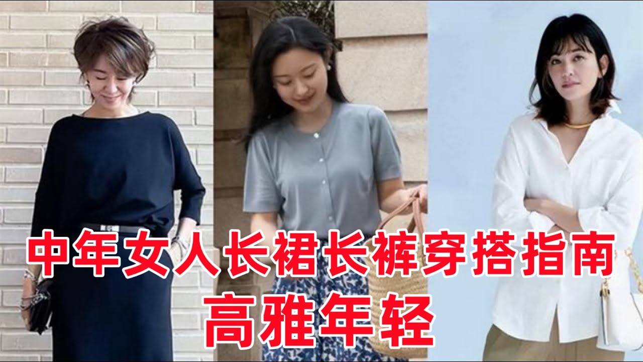 女人过了60岁，穿衣要懂得“3要3不要”，更优雅得体