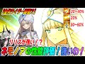 【FGO】ノアの性能評価!ライダー最優レベルに強い!超優秀1wave担当で横並べが捗る!【リリス強い】