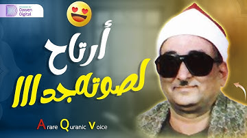 أرح سمعك مع الصوت الخاشع الباكي الشيخ محمد عبدالعزيز حصان - ماتيسر من سورة فاطر