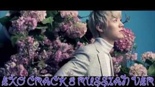 EXO CRACK 8 Russian ver.