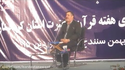الأحزاب 39-48 - سنندج 2016 - القارئ أحمد أبو القاسمي