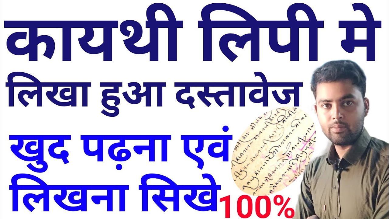      Learn to read and write Kaythi script