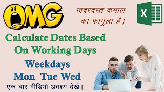 WEEKDAY, WORKDAY, NETWORKDAYS Formula & Function with INTL in Excel || Learn Excel With Ravi Swami