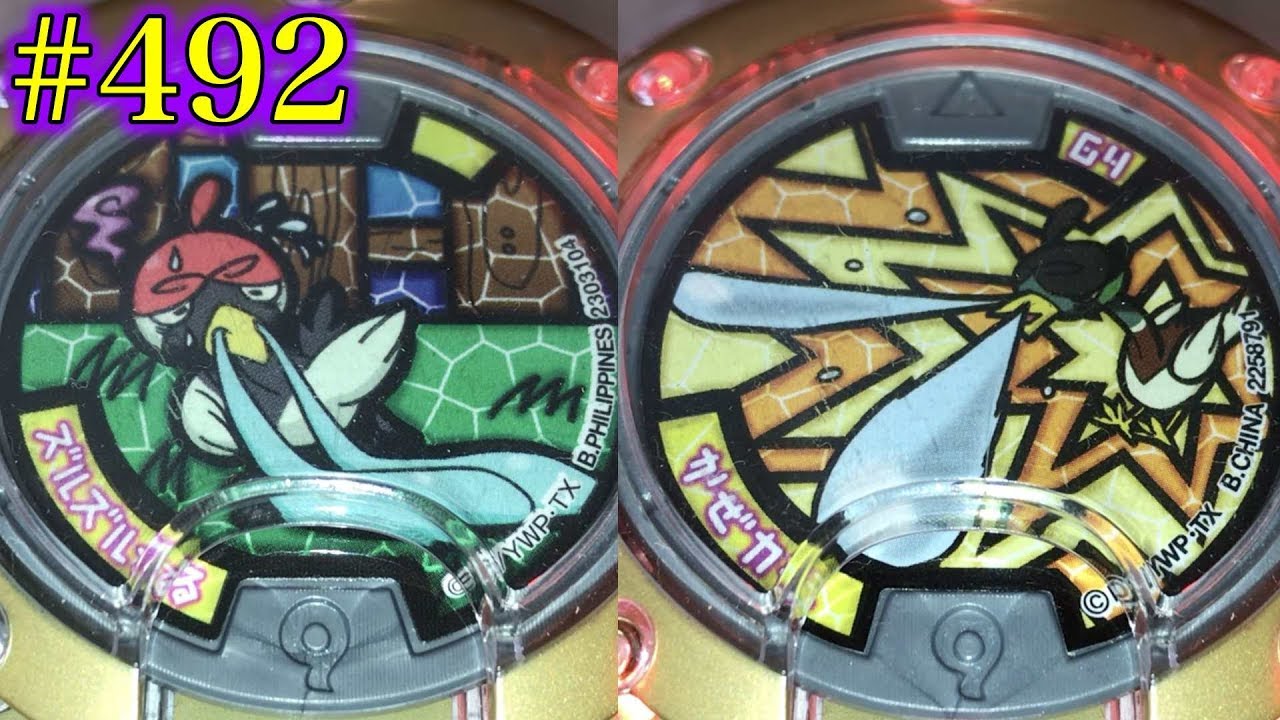 DX Yokai Watch Dream Gray Medal The Mysterious Clan Zuruzuruzuru Kazekamo