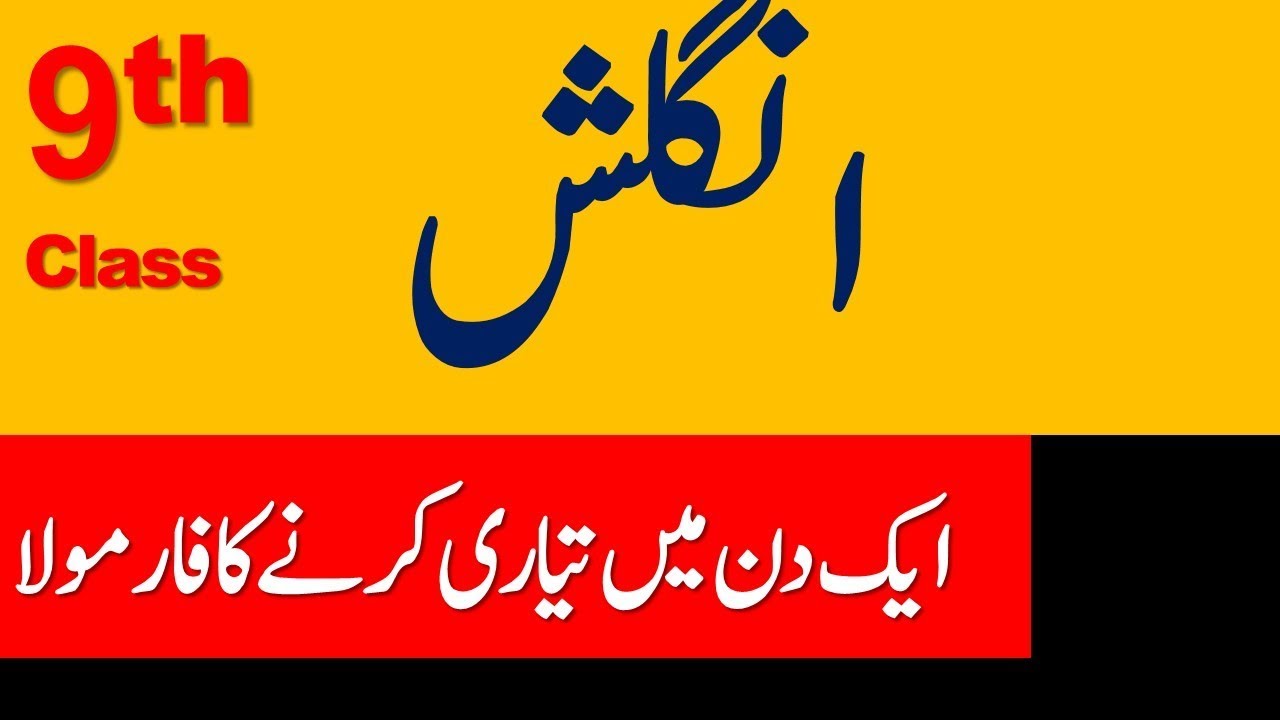 9th English guess paper 2019-Important Questions -Maths and Min