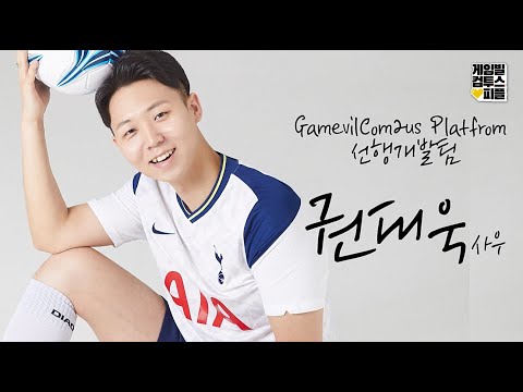9월 ★ GCP 선행개발팀 '권대욱'사우 표지촬영 인터뷰
