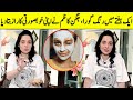 Juggun Kazim Shares The Secret Of Her Beautiful Skin | Beauty Face Mask | Desi Tv | SQ1Q