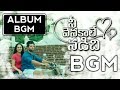 Nee Venakale Nadichi Bgm | Vijay Devarakonda | Malobika | Chinmayi | Theme Music