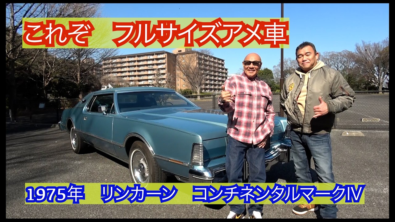 希少です！リンカーン 1978 Lincoln Continental Cartier Edition, Gateway Classic Cars