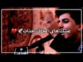 مسلم الوائلي طبيعيه اليحب معذور ملك الاحساس 