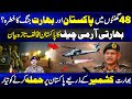 Latest Situation Between Pakistan and India | Pak Place Tv