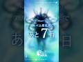 【New Album『mate』リリースまであと7日】M.01「あした天気になあれ」#AliA #mate #あした天気になあれ