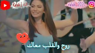 تصاميم حالات واتس اب أغنية فضل شاكر فاكر لما تقولي هسيبك مسلسل منزلي/Doğduğun Ev Kaderindir