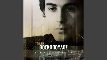 Thumbnail of Ah Vaggelitsa Mou