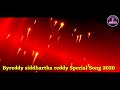 byreddy siddharth reddy birthday song 2020|| Mp3 Song