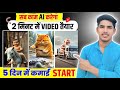 ai se video kaise banaye | ai video kaise banaye | ai se cartoon video kaise banaye |Arun Yadav Tech