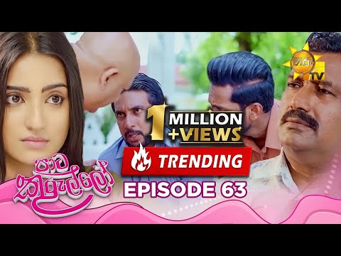 Paata Kurullo - පාට කුරුල්ලෝ | Episode 63 | 2024-08-06 | Hiru TV