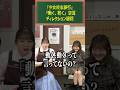 【衝撃】ここ、なんて言ってる?『少女終末旅行』空耳がヤバすぎる! #クックマートTV #アニソン #shorts