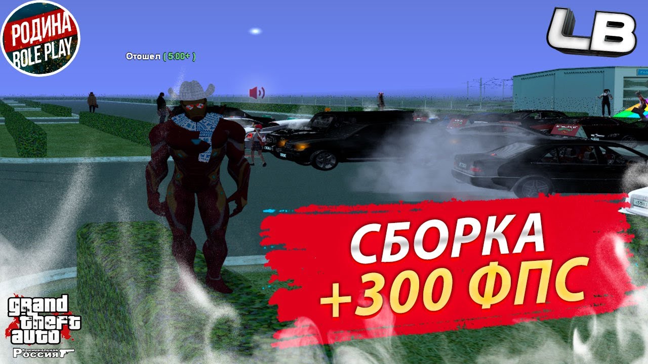 Форум машины родина рп