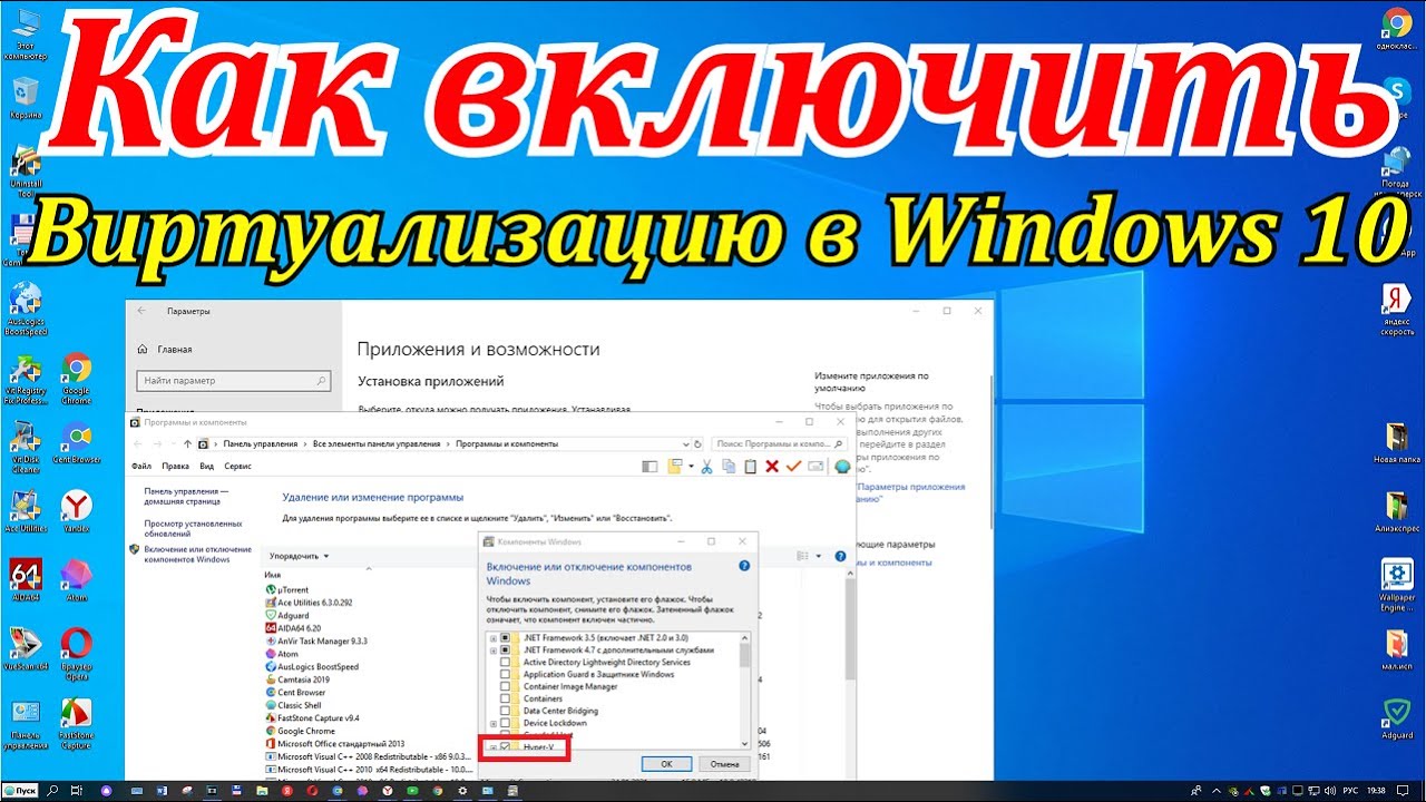Зачем нужна аппаратная виртуализация? Зачем нужна аппаратная виртуализация?