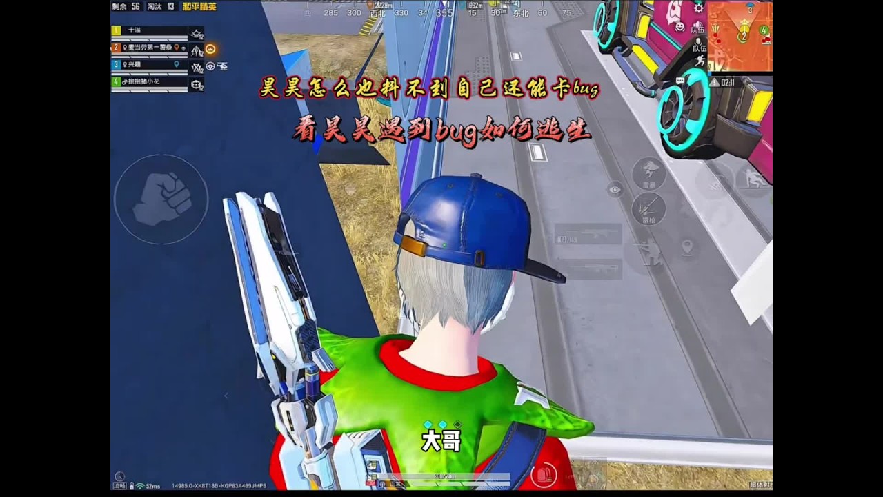 【和平精英】昊昊怎么也没想到回头就遇到了bug，看昊昊如何利用脱障功能逃生！超体精湛运营打法 #游戏破壁计划 #和平精英 #大吉大利和平年 #昊昊 #游戏解说 #和平精英超体对抗
