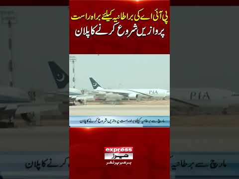 PIA Plans to