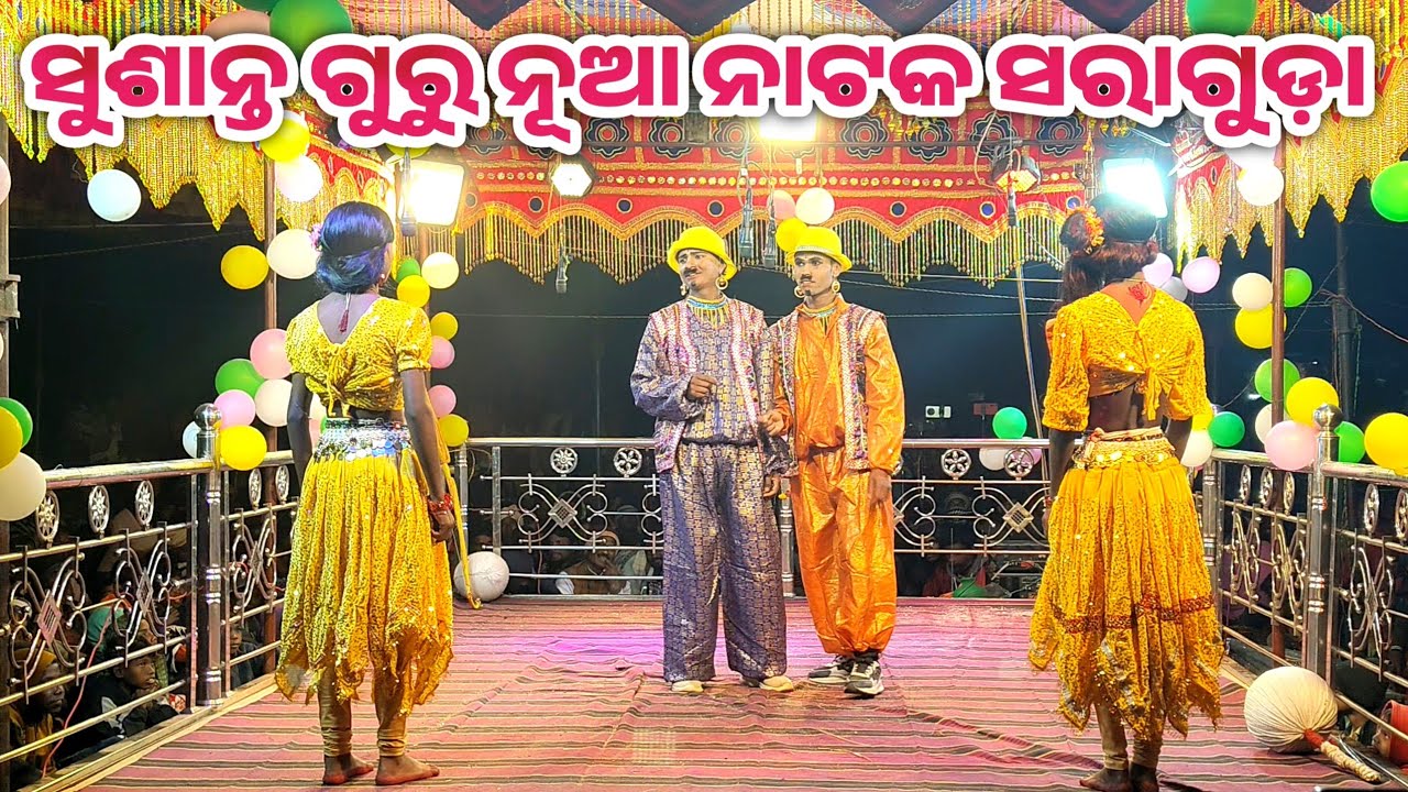9692359210 SusantaguruNewnatoksaraduga  koraputiadesiasongcomedydancevideo #susantaguru#natak#dance 
