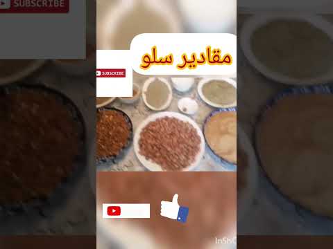 مقادير سلو أو السفوف المغربي الأصيل مقادير السفوف تحضيرات رمضان معسلات رمضان حلويات رمضان