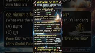 space technology revision #youtubeshorts #shorts #youtube #trending #viral #reels #ytshorts #comedy