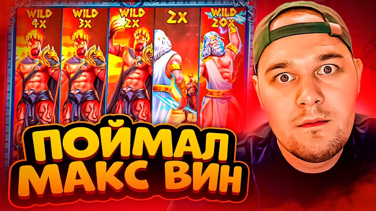 БОНУС БАЙ ЗАНОСЫ НЕДЕЛИ ОГРОМНЫЙ ВЫВОД - YouTube