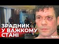 Підрізали чи підстрелили? У Ялті скоїли замах на Олега Царьова: подробиці