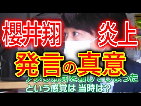 【NewsZERO】嵐・櫻井翔の「アメリカ兵を〇してしまった感覚は？」発言は炎上するほどの内容だったのか？【考察】