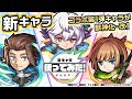 【TVアニメ「ワールドトリガー」× モンスト】空閑遊真、迅悠一、小南桐絵  獣神化・改！オリジナルSSは必見！SSターン短縮で強力なSSも早めに使用可能！【新キャラ使ってみた｜モンスト公式】