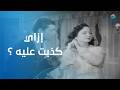 شوف شادية إزاي كذبت على شكري سرحان كمال فيلم الستات مايعرفوش يكدبوا 
