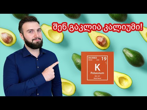 კალიუმის ნაკლებობის 9 სიმპტომი (+ საკვები წყაროები)