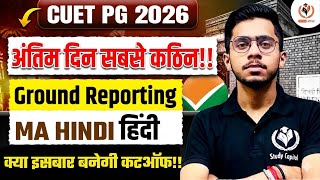 CUET PG 2026 Last Day Ground Reporting | MA Hindi Paper Review & Cutoff | Vipul Sir Study Capital