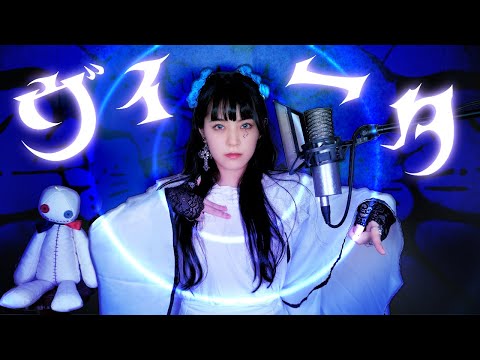 ヴィータ(비타) cover ∥ 柊キライ 【CielA】