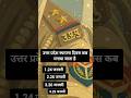 🎯उत्तर प्रदेश स्थापना दिवस कब मनाया जाता है!UP GK! UP POLICE GK! #upgk #uppolice #shorts #viral