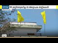 'എസ്എൻ ട്രസ്റ്റിന് അനുവദിച്ച 85 കോളജ് അധ്യാപക തസ്തികകൾ റദ്ദാക്കണം..'