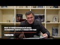 Налог на профессиональный доход: эксперимент стартует с 1 января 2019 года