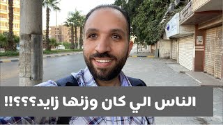 صباح الرشاقة 6| نتيجة نظام التخلص من الزيادة السريعة ؟؟!!